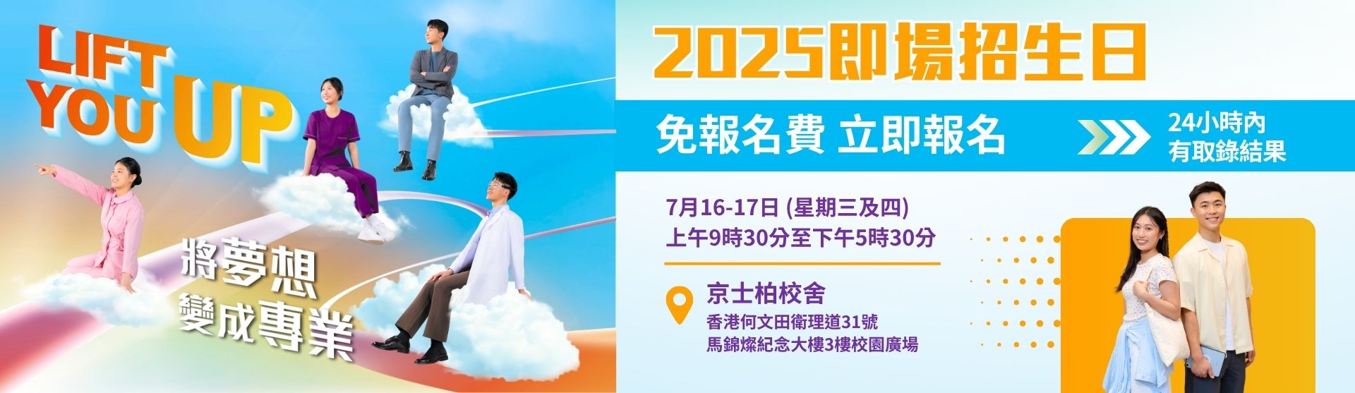 TWC website banners -TWC On-site Admission 2025