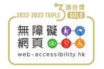 Web Accessibility Recognition Scheme - Web Stream - Triple Gold Award