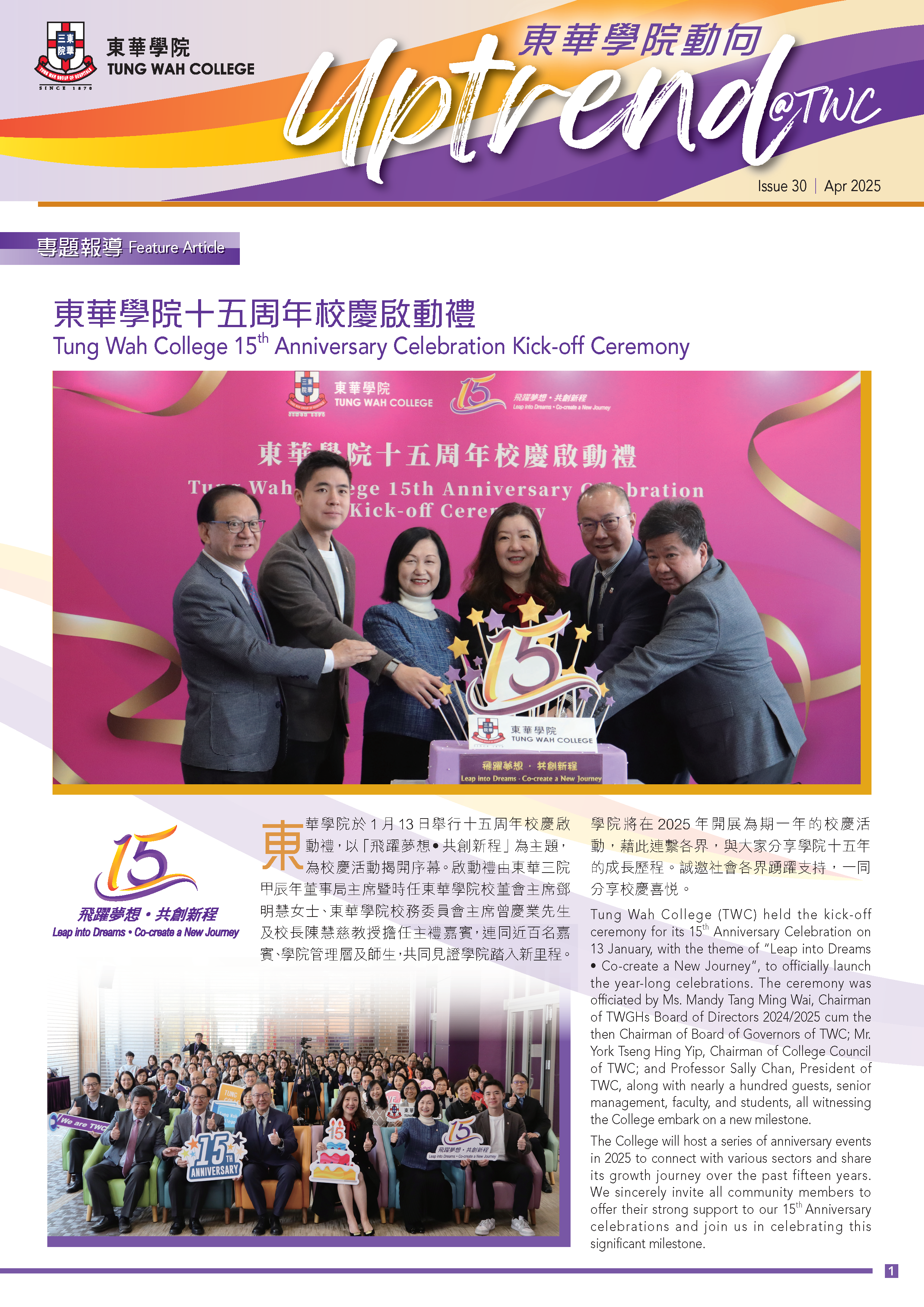 Uptrend@TWC Issue 30 Apr 2025