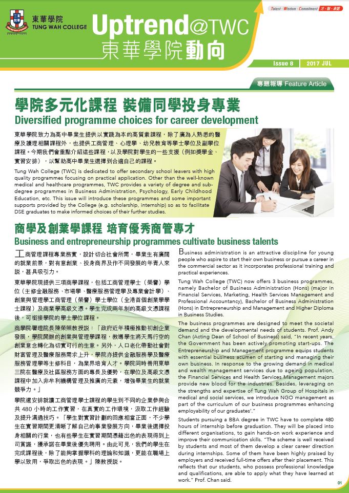 Uptrend@TWC Issue 8 Jul 2017