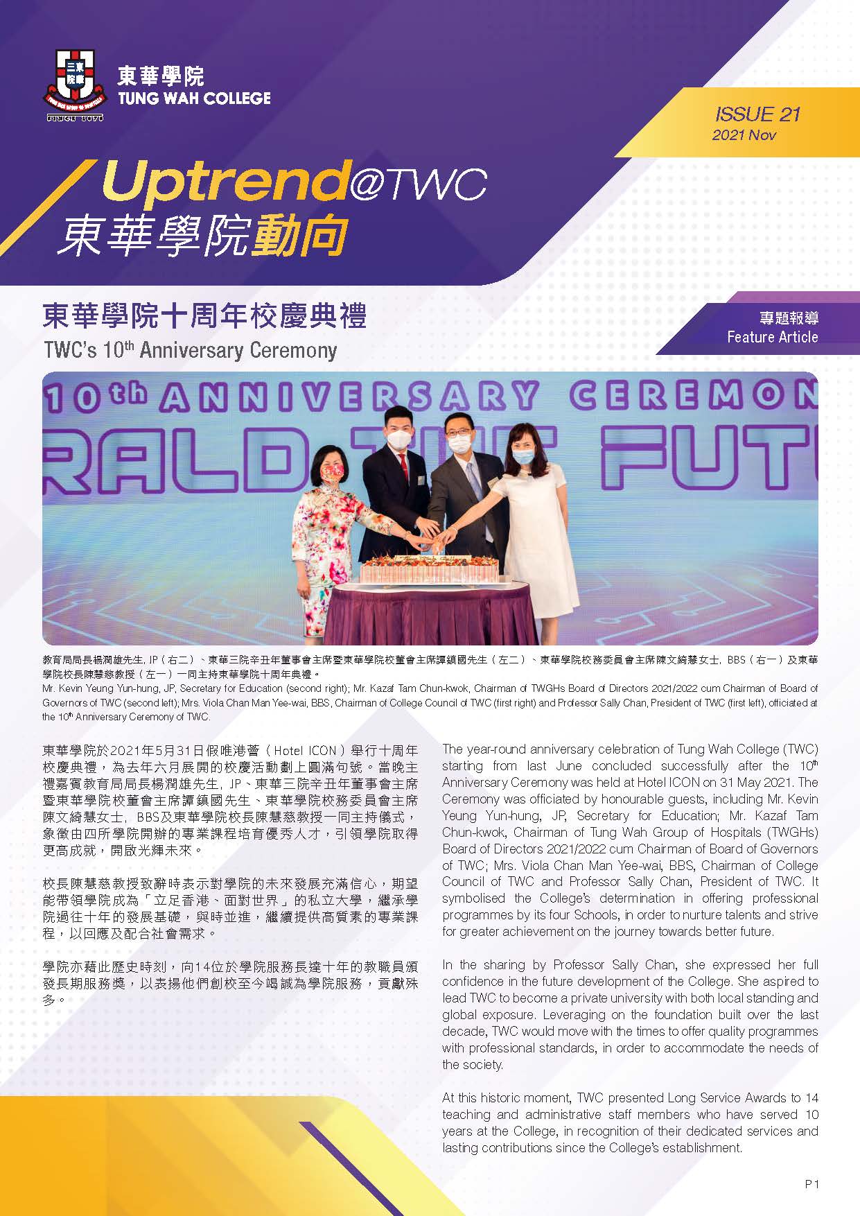 Uptrend@TWC Issue 21 Nov 2021